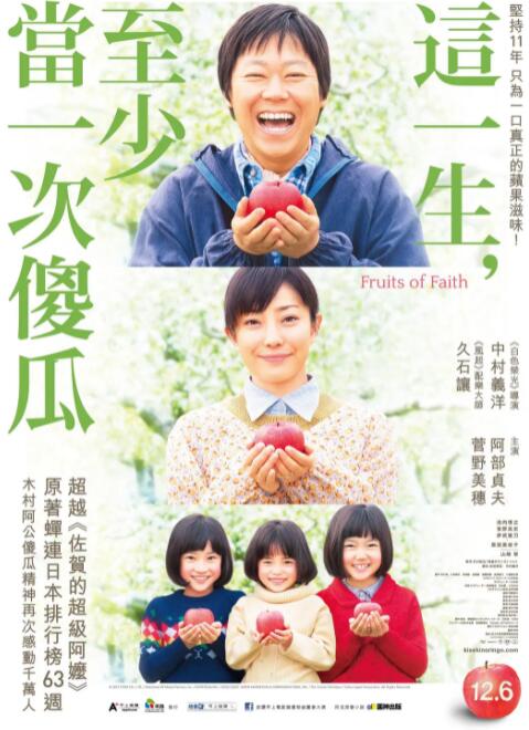 励志电影排行榜前十名